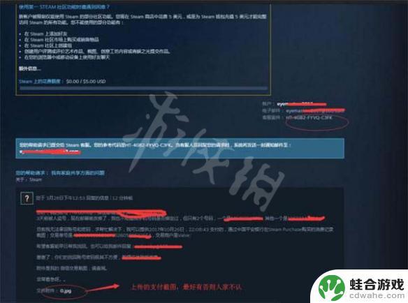 steam被盗邮箱被改怎么办