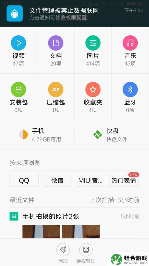 如何改手机图片文件名