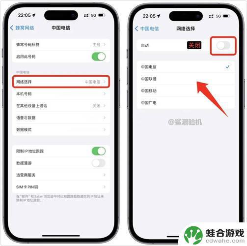 其他手机信号怎么设置