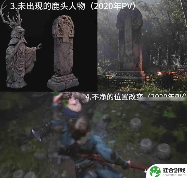 揭秘【黑神话】被删除的片段！白衣的第三形态揭秘！牛魔将登场成为BOSS！