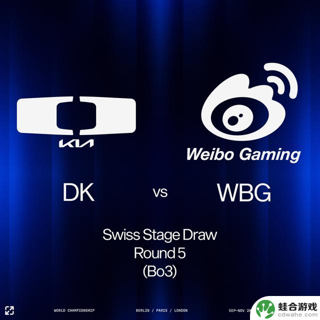 S14瑞士轮第五轮：WBG将迎战DK，BLG将对阵G2