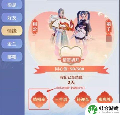 梦幻新诛仙如何完成道心任务