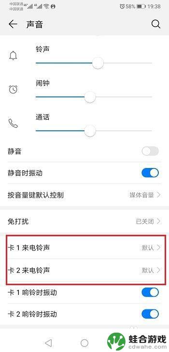 手机游戏怎么设置铃声华为