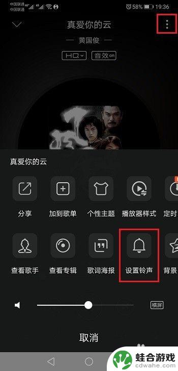 手机游戏怎么设置铃声华为