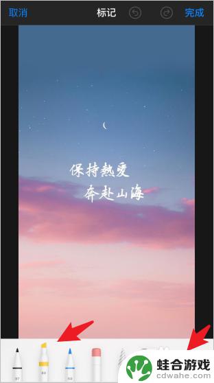 iphone怎么使用马赛克