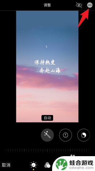 iphone怎么使用马赛克