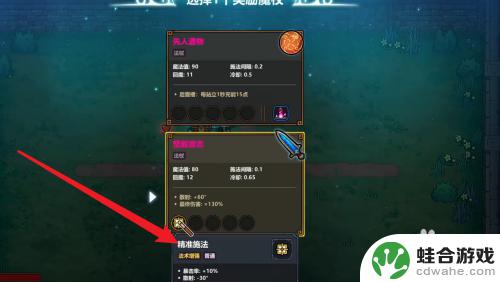 魔法工艺怎么改稀有爆率