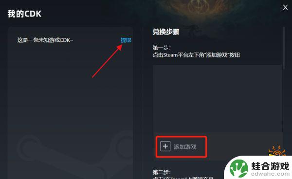 怪物火车怎么修改神器