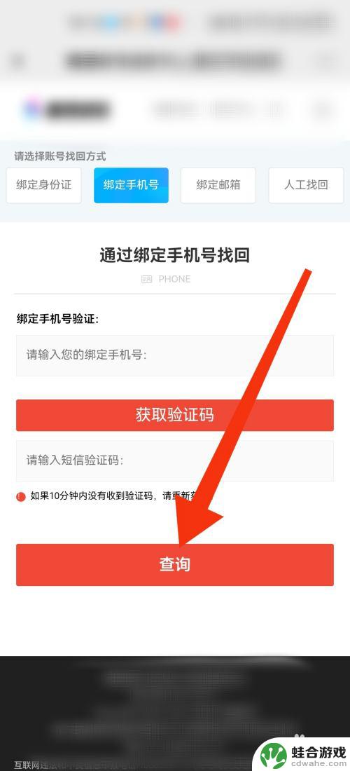 雷霆战机如何找回账号