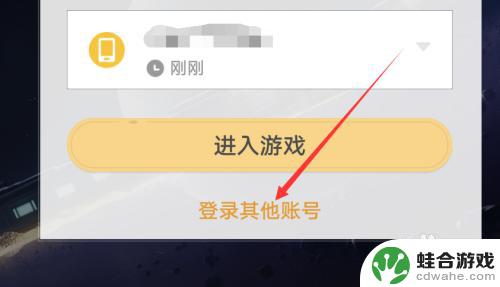 崩坏星穹铁道如何登录别人账号