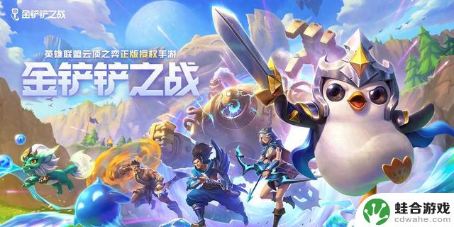 选择正规平台，安全至上：《金铲铲之战》账号交易指南