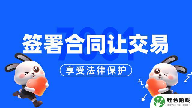 选择正规平台,安全至上:《金铲铲之战》账号交易指南