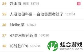 IG有80%的可能性签下wei,IG签下wei是为了增加流量?wei已决心复仇BLG