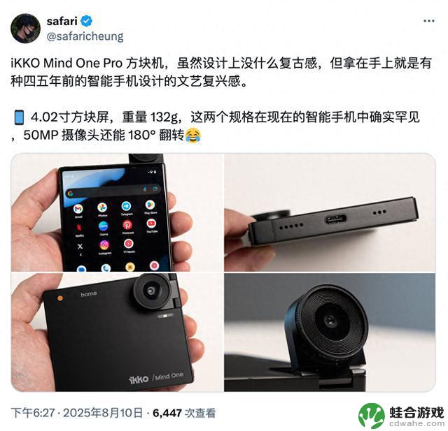 小折叠屏方块AI手机正式发布！离线AI服务成为最大亮点