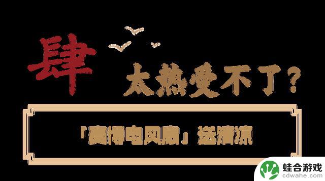 东湖非常规打野攻略：全网无代餐实测结果
