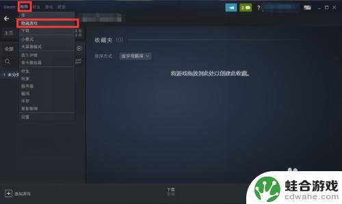 steam隐藏游戏怎么看