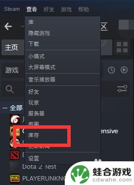 steam账号库存怎么公开