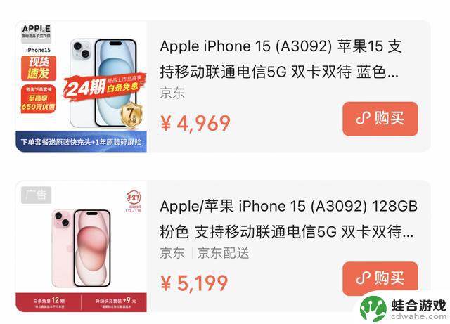 国产旗舰新机2024年开局大放异彩，iPhone 15再次遭遇降价潮