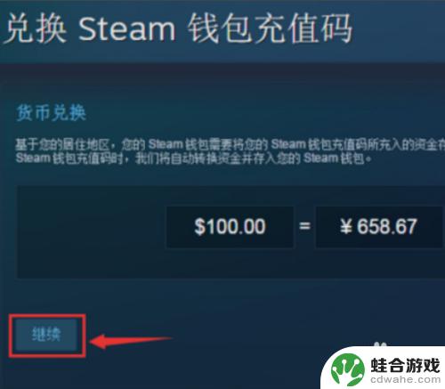 steam怎么用游戏卡支付