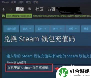 steam怎么用游戏卡支付