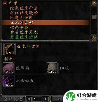 魔兽世界怀旧服wlk裁缝1-450最省钱