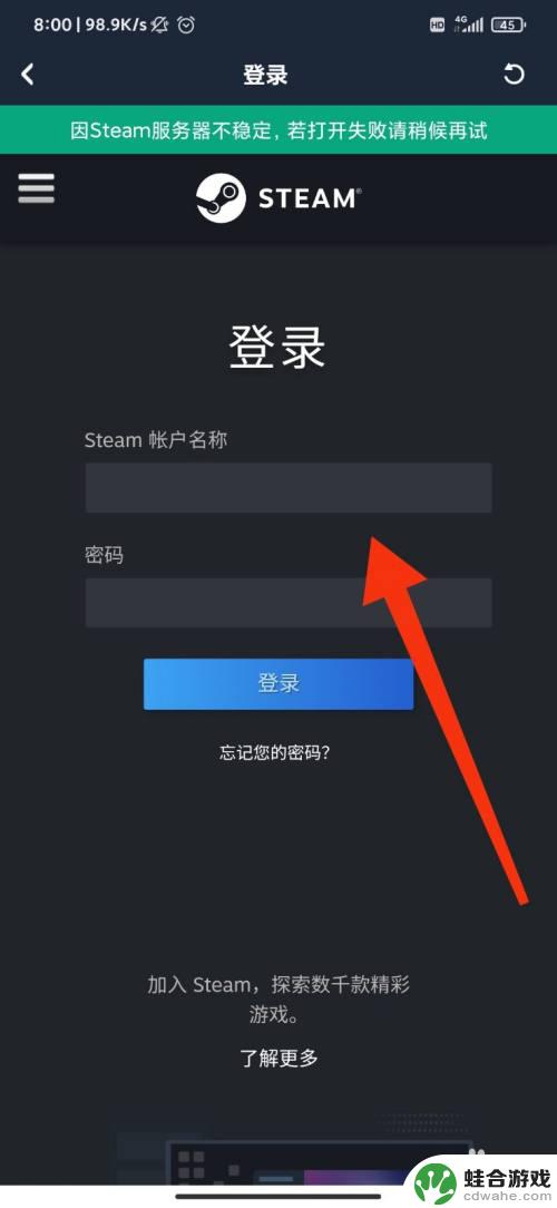 咪咕快游steam怎么加好友