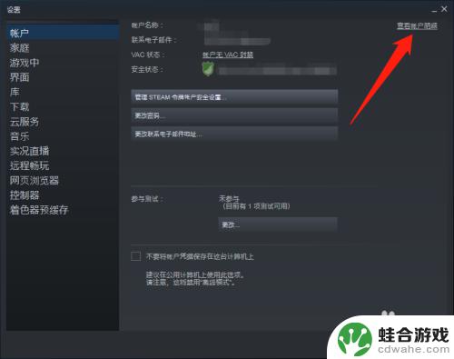 如何查看steam付费记录