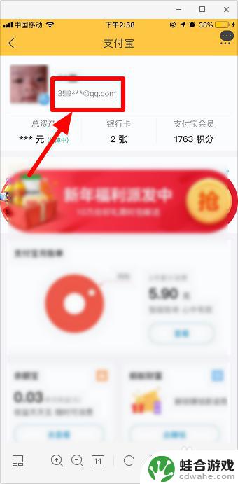 手机支付宝怎么看邮箱