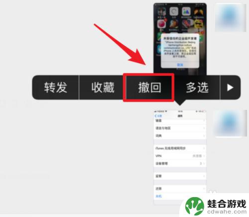 苹果手机微信怎么撤回不了图片