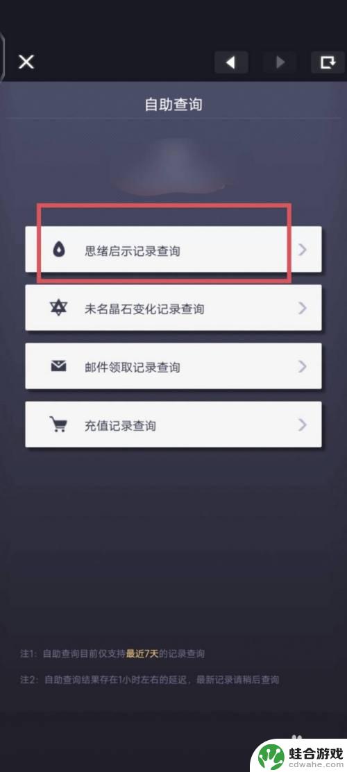 未定事件簿怎么查抽数