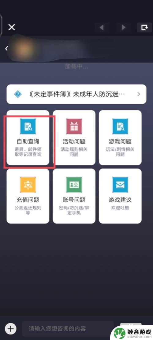 未定事件簿怎么查抽数