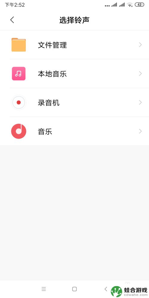 手机怎么设置录屏铃声音乐