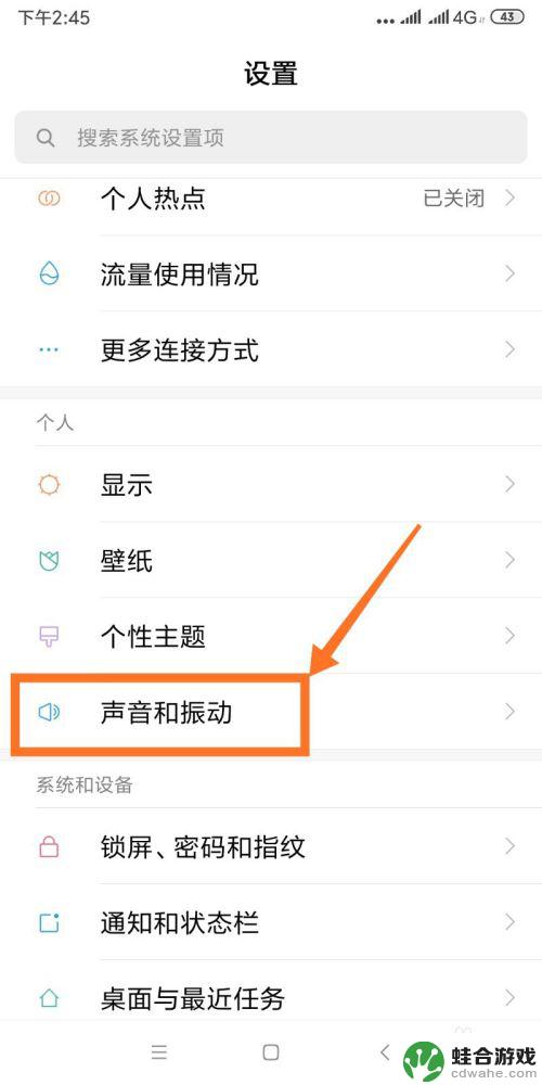 手机怎么设置录屏铃声音乐