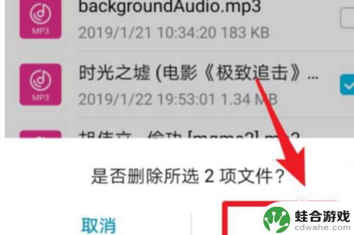 手机下载铃声怎么删了