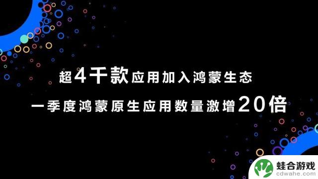 纯血鸿蒙正式版确认将于9月底上线，不再兼容安卓操作系统