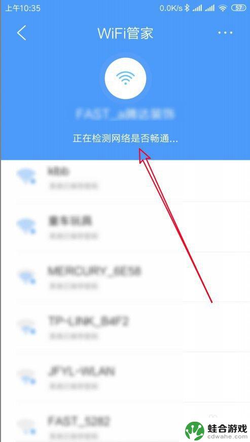 qq浏览器如何连接wifi