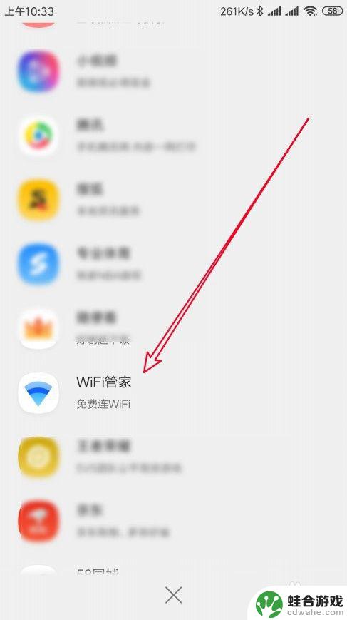 qq浏览器如何连接wifi