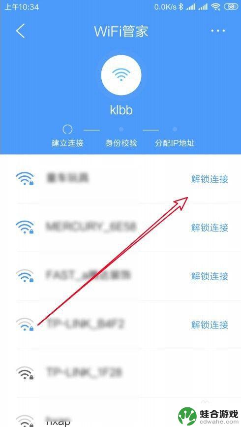 qq浏览器如何连接wifi