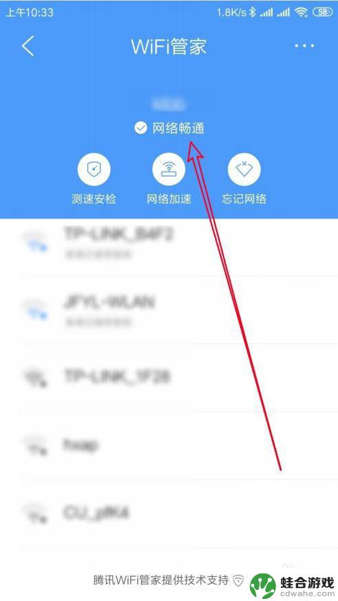 qq浏览器如何连接wifi