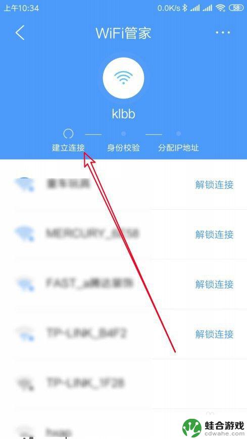 qq浏览器如何连接wifi