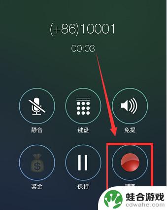 苹果手机打电话怎么没录音