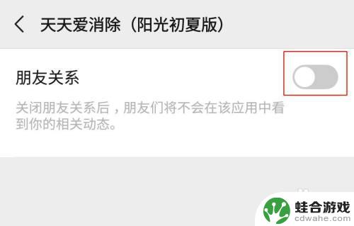 天天爱消除怎么不显示好友