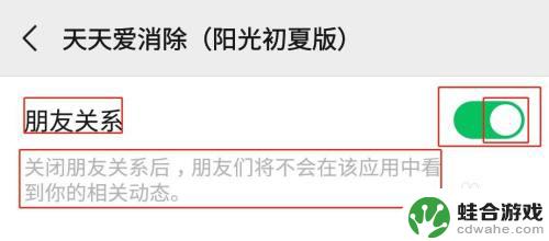 天天爱消除怎么不显示好友