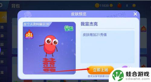 300大作战如何查看建模