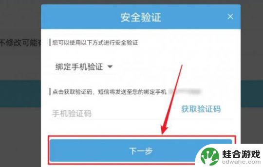 原神怎么设置账号密码登录游戏