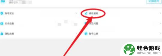 原神怎么设置账号密码登录游戏