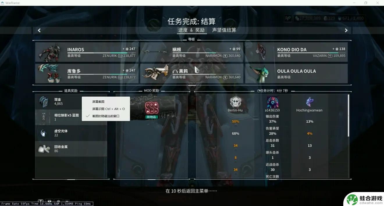 warframe如何获得赤毒武器