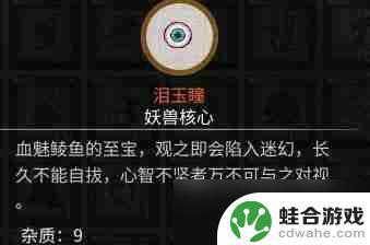 造梦西游如何打造法宝