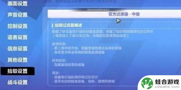 火炬之光无限怎么自动捡初火