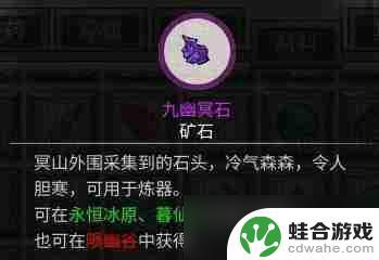 造梦西游如何打造法宝